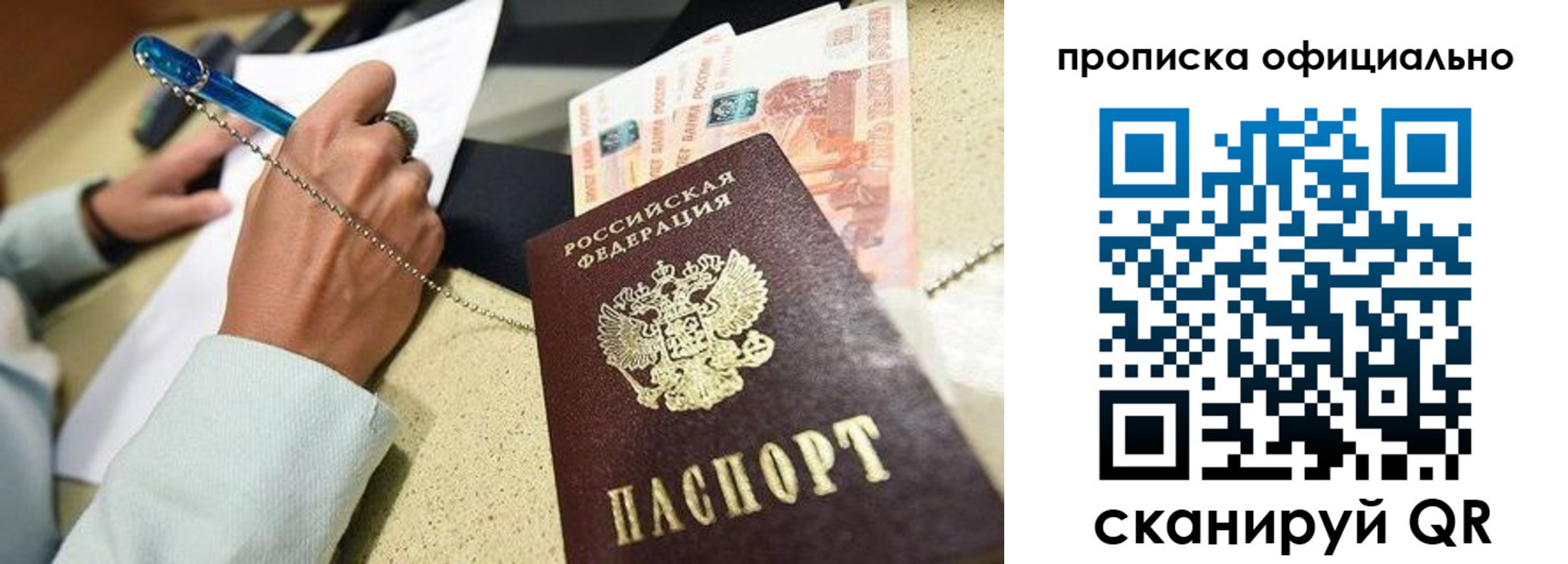 временная регистрация для всех в Приморско-Ахтарске