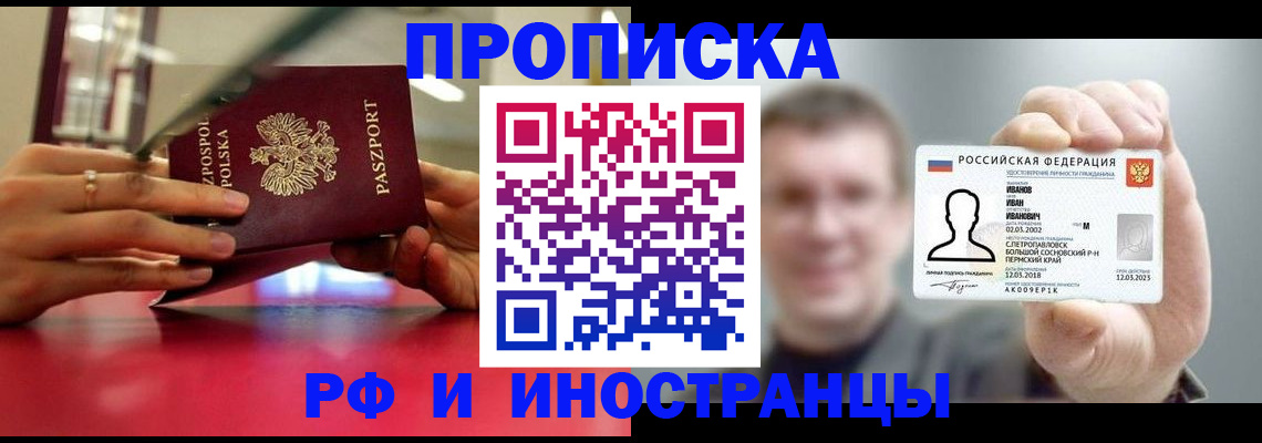 временная регистрация госуслуги в Приморско-Ахтарске