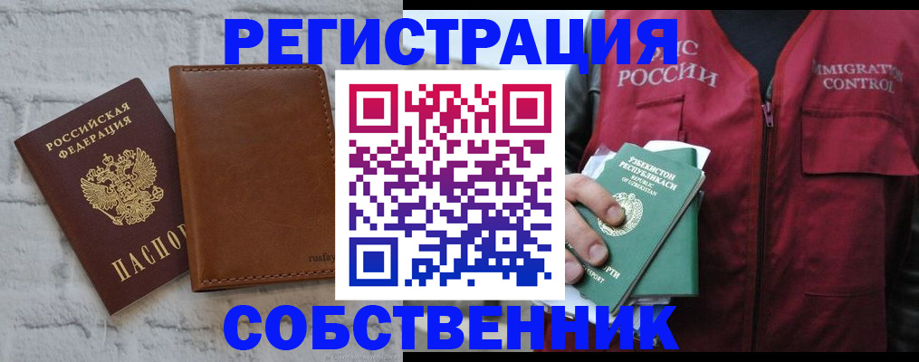пропишу в квартире в Приморско-Ахтарске