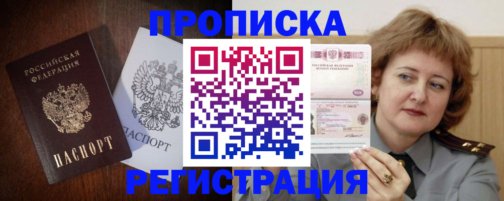 прописка для кредита в Приморско-Ахтарске